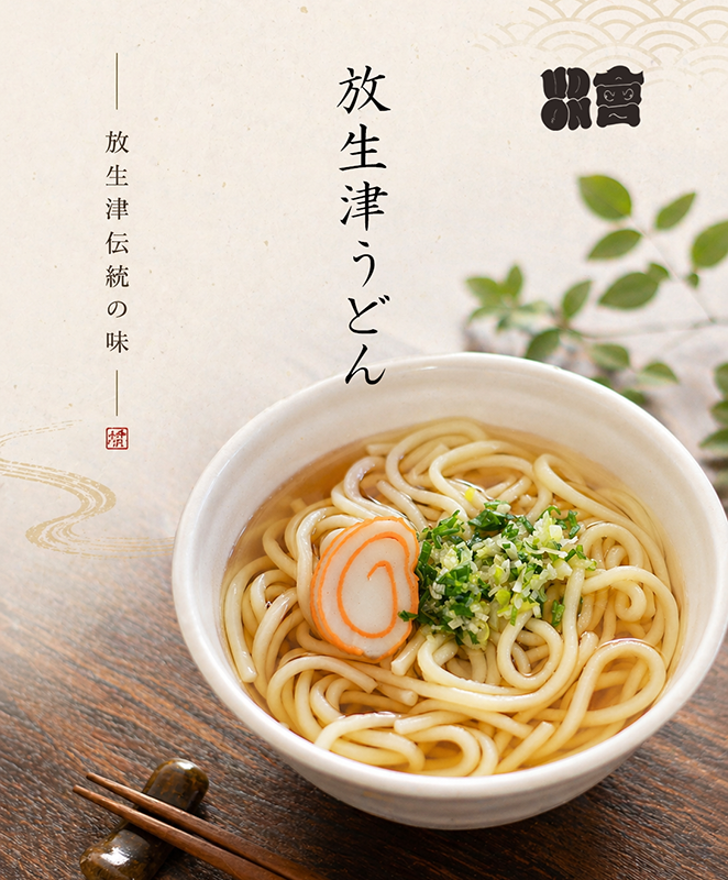 こだわりのうどん